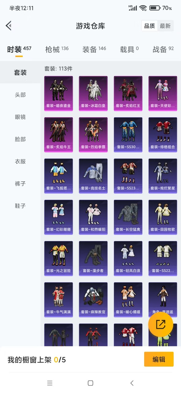 HPQM3153644和平精英账号详情图3