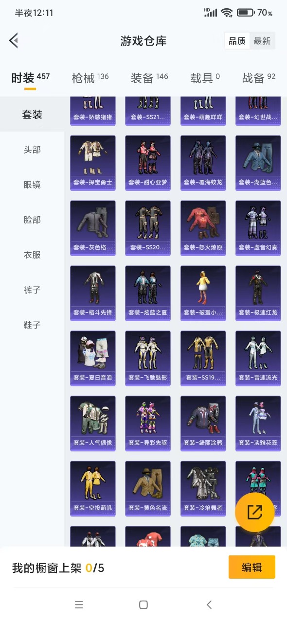 HPQM3153644和平精英账号详情图4