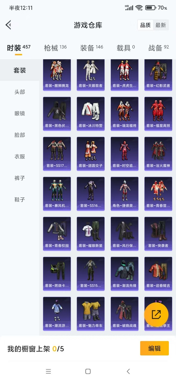 HPQM3153644和平精英账号详情图5