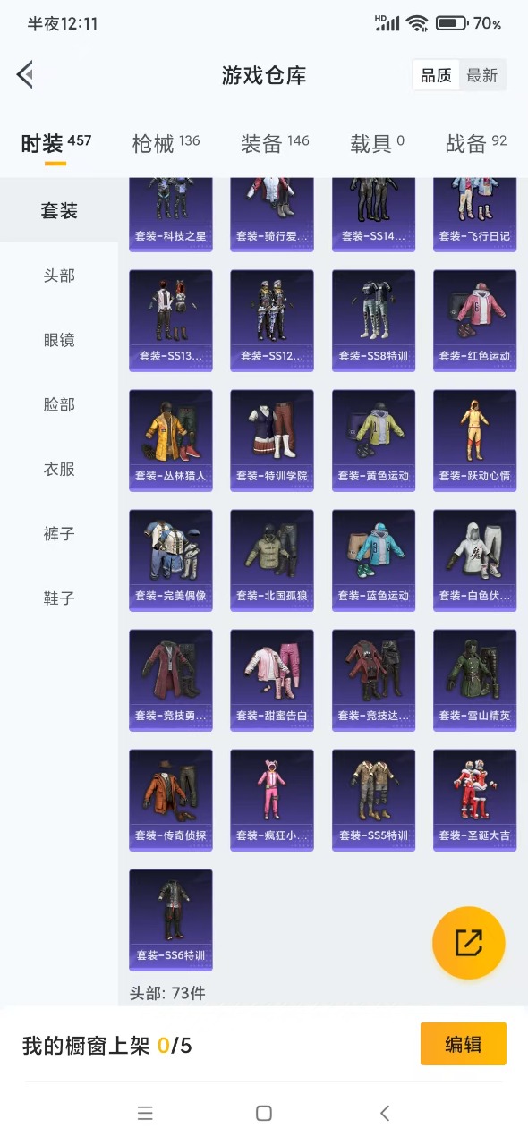 HPQM3153644和平精英账号详情图6