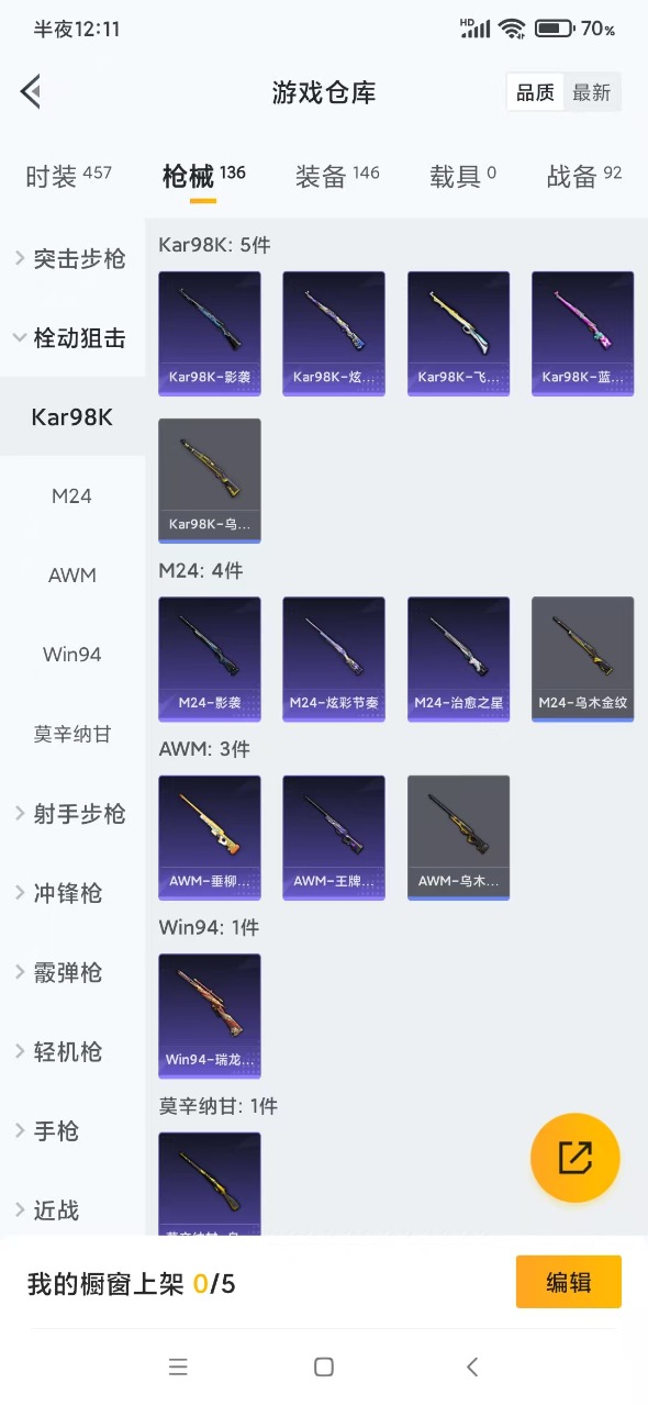 HPQM3153644和平精英账号详情图9