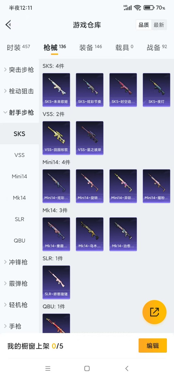 HPQM3153644和平精英账号详情图10