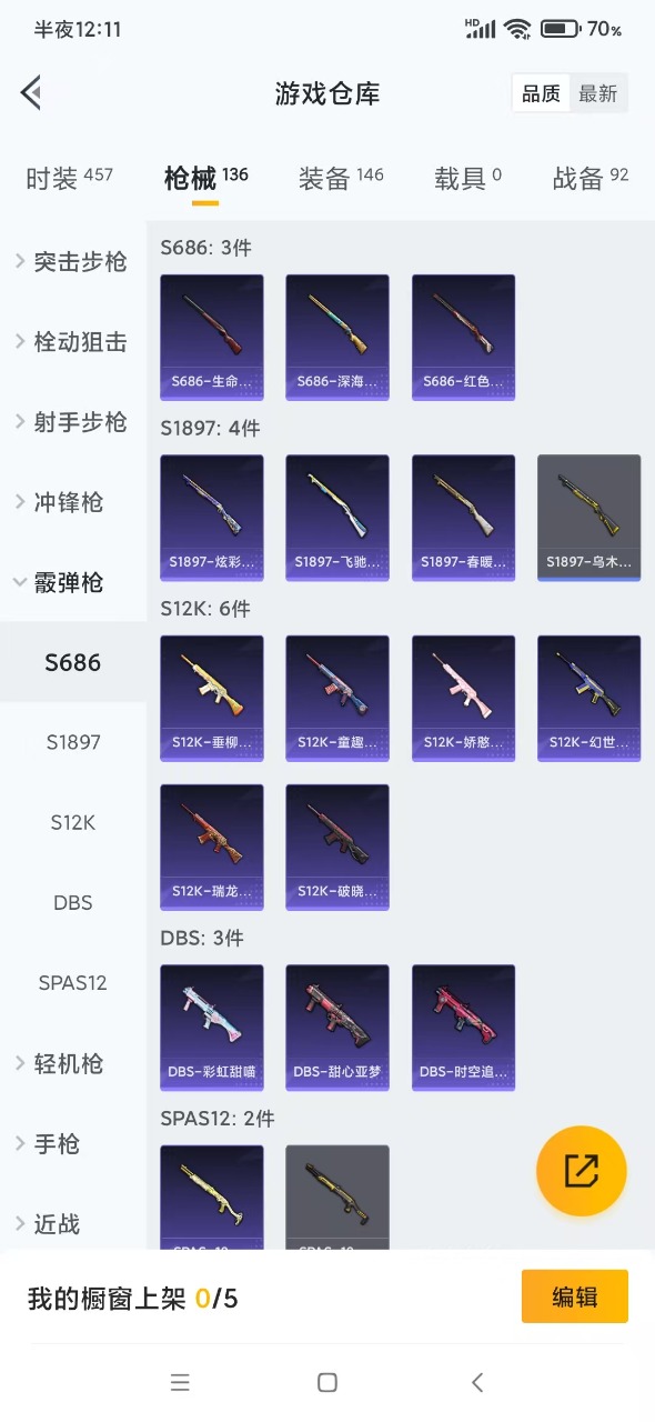 HPQM3153644和平精英账号详情图12