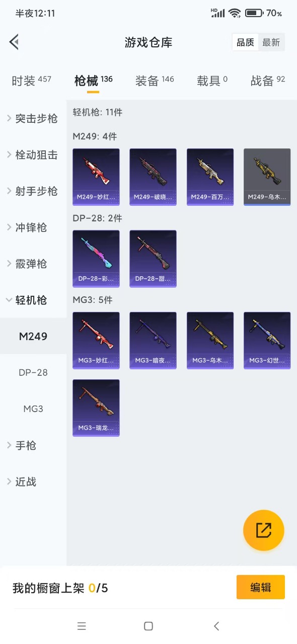 HPQM3153644和平精英账号详情图13