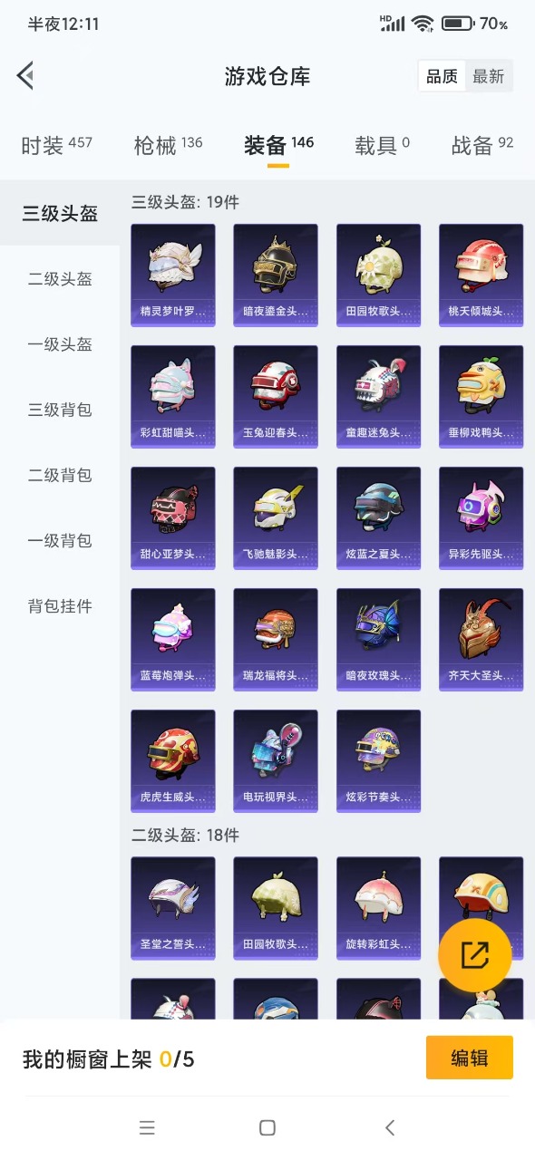 HPQM3153644和平精英账号详情图14