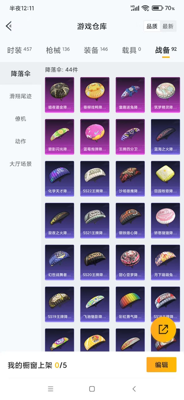 HPQM3153644和平精英账号详情图16
