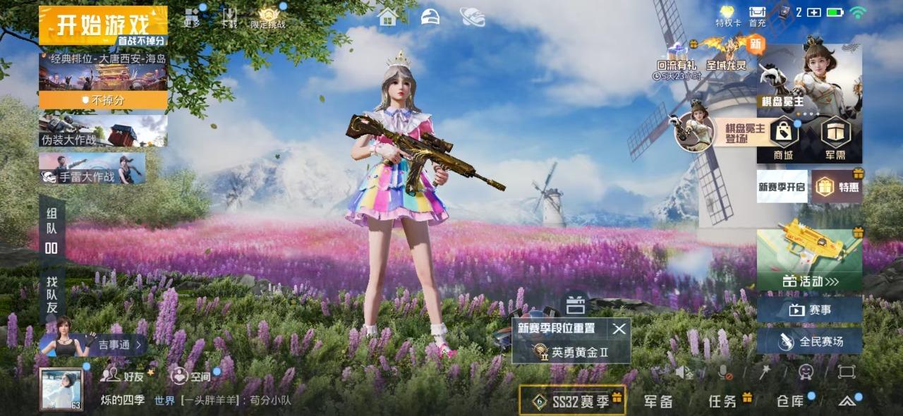 HPQM3153644和平精英账号详情图17