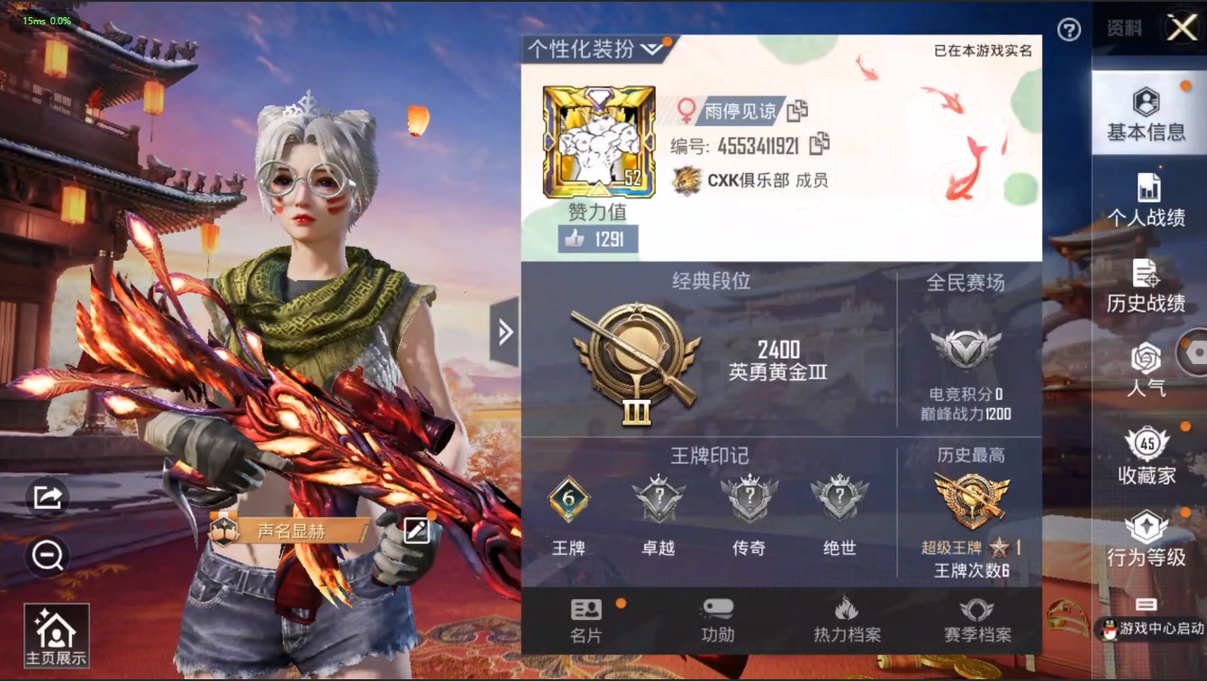 HPQM3153647和平精英账号详情图2