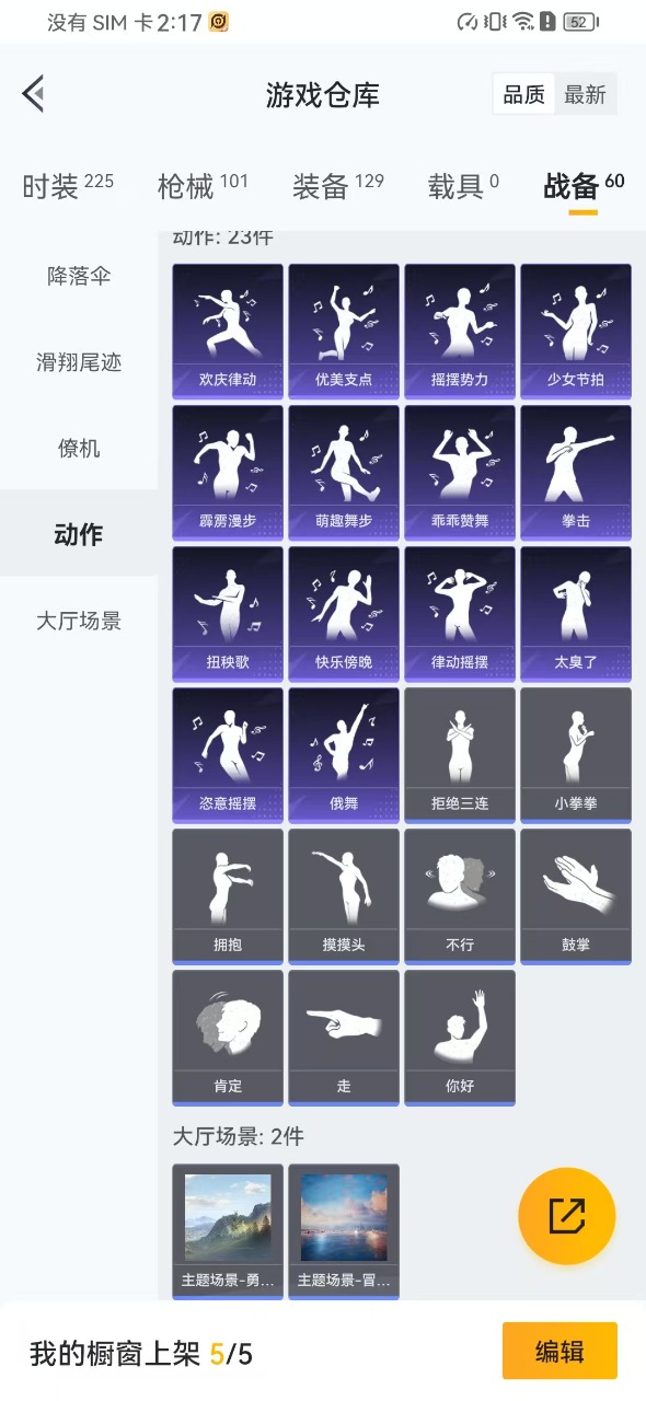 HPQM3153647和平精英账号详情图3