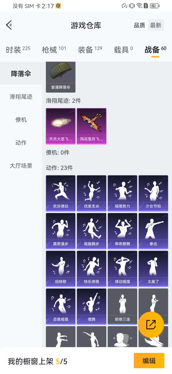 HPQM3153647和平精英账号详情图4