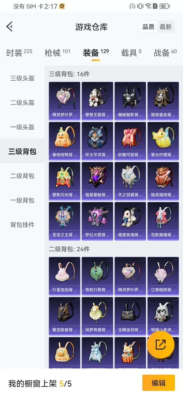 HPQM3153647和平精英账号详情图6