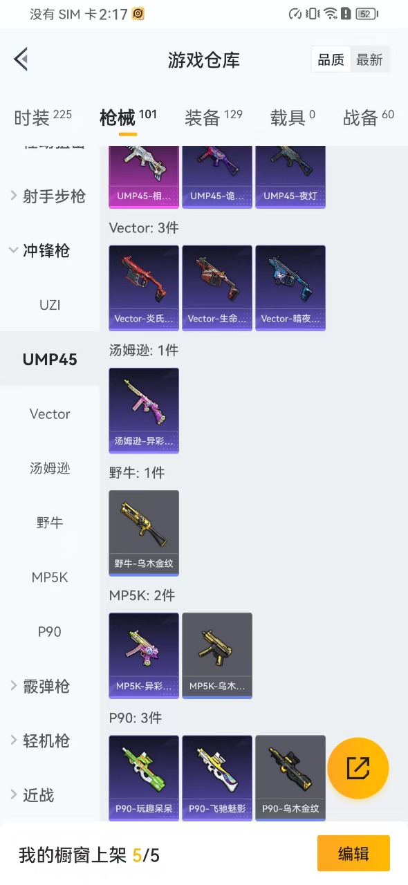 HPQM3153647和平精英账号详情图11