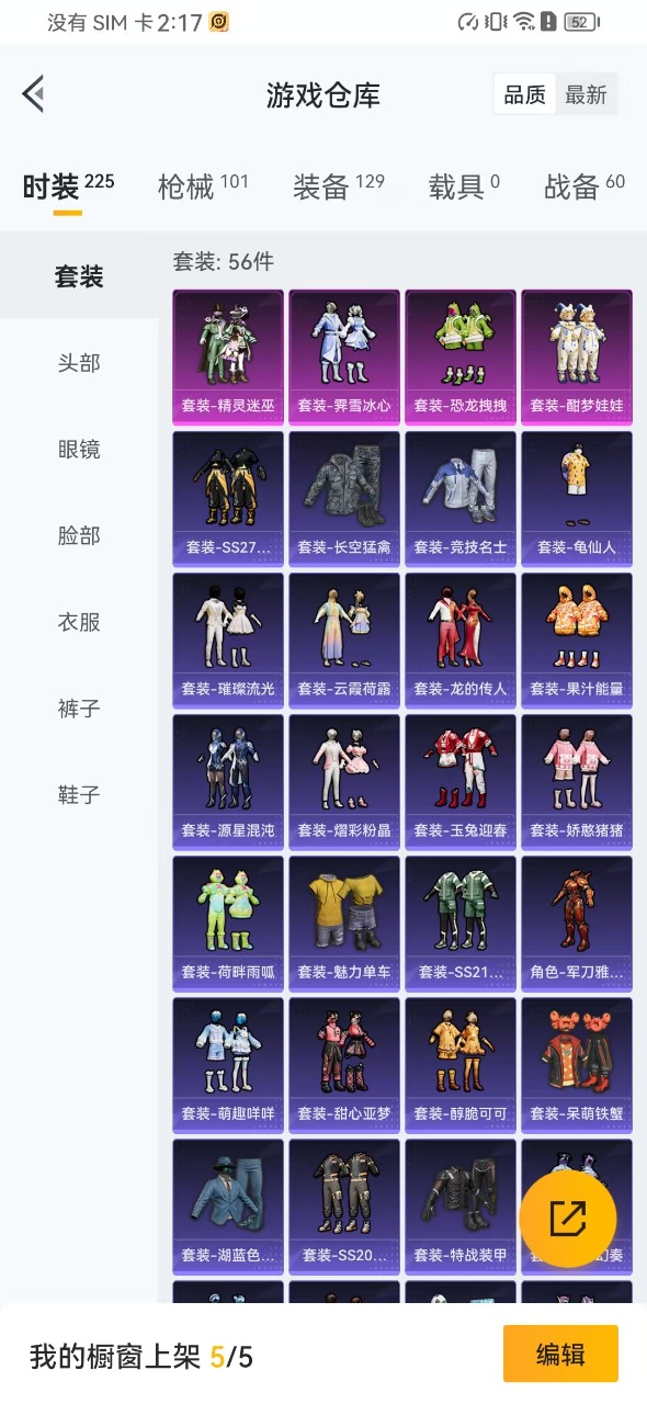 HPQM3153647和平精英账号详情图20