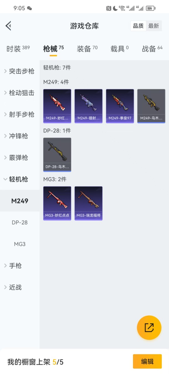 HPQM3153666和平精英账号详情图10