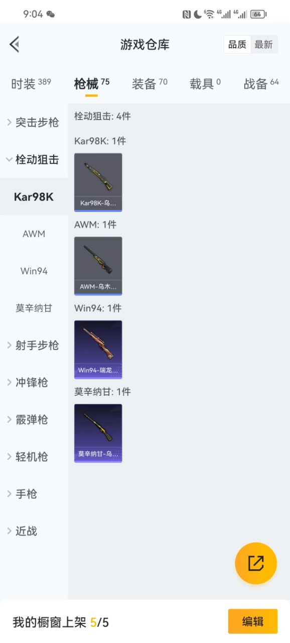 HPQM3153666和平精英账号详情图13
