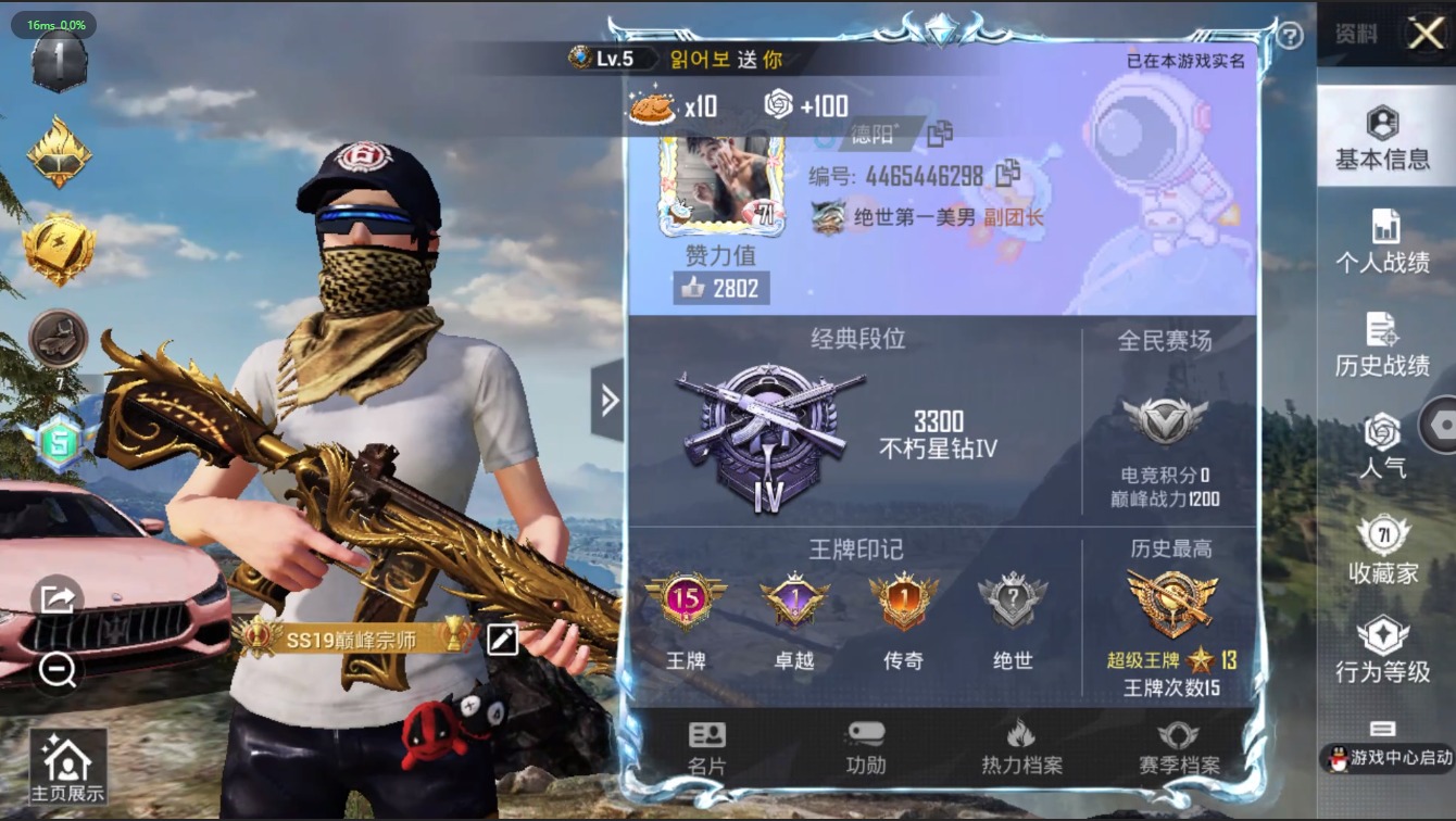 HPQM3153727和平精英账号详情图2