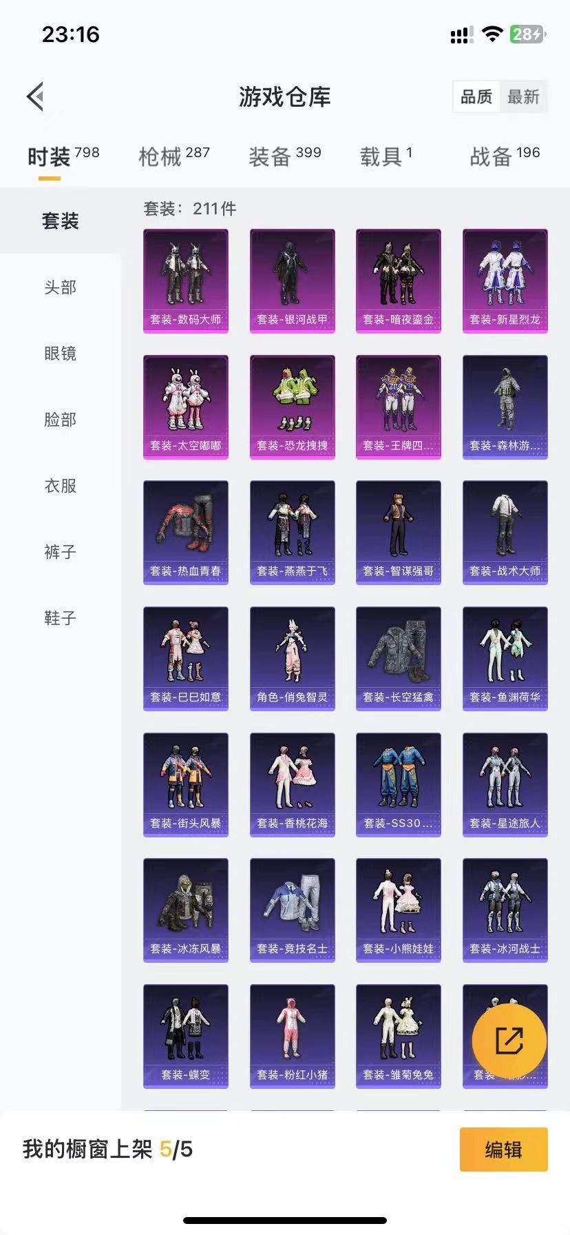 HPQM3153727和平精英账号详情图4
