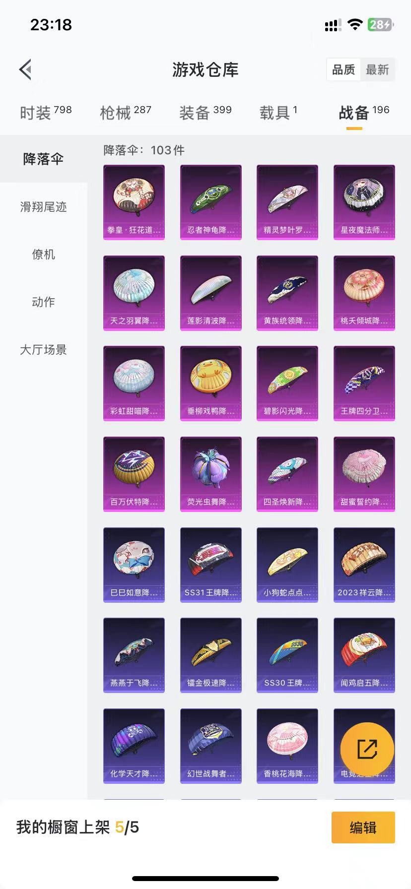 HPQM3153727和平精英账号详情图8