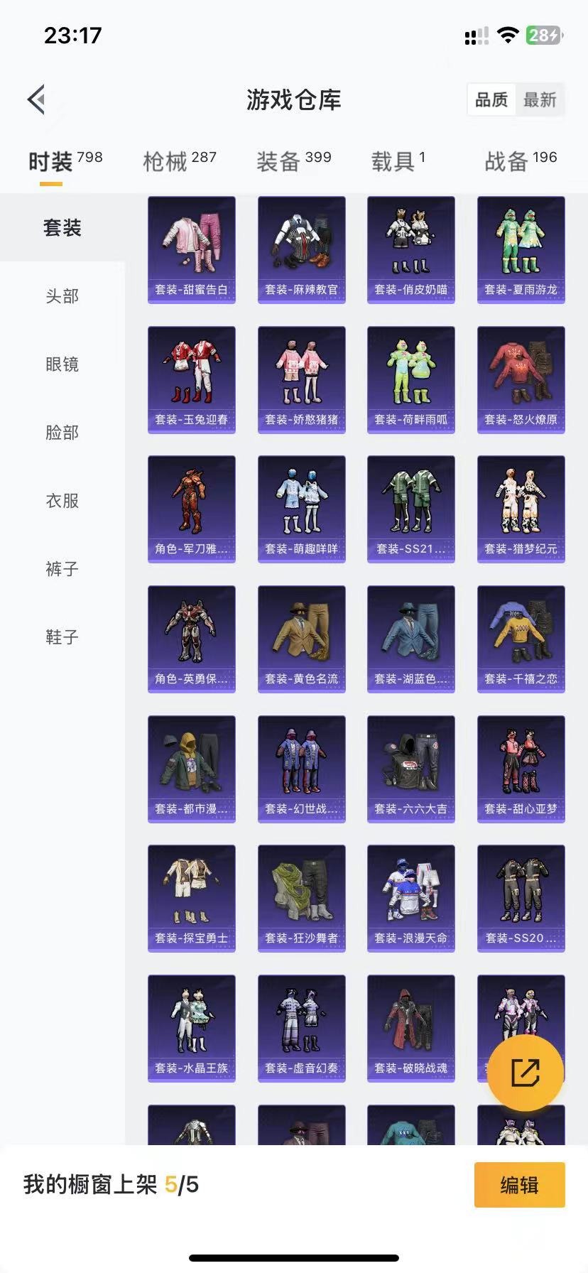 HPQM3153727和平精英账号详情图9