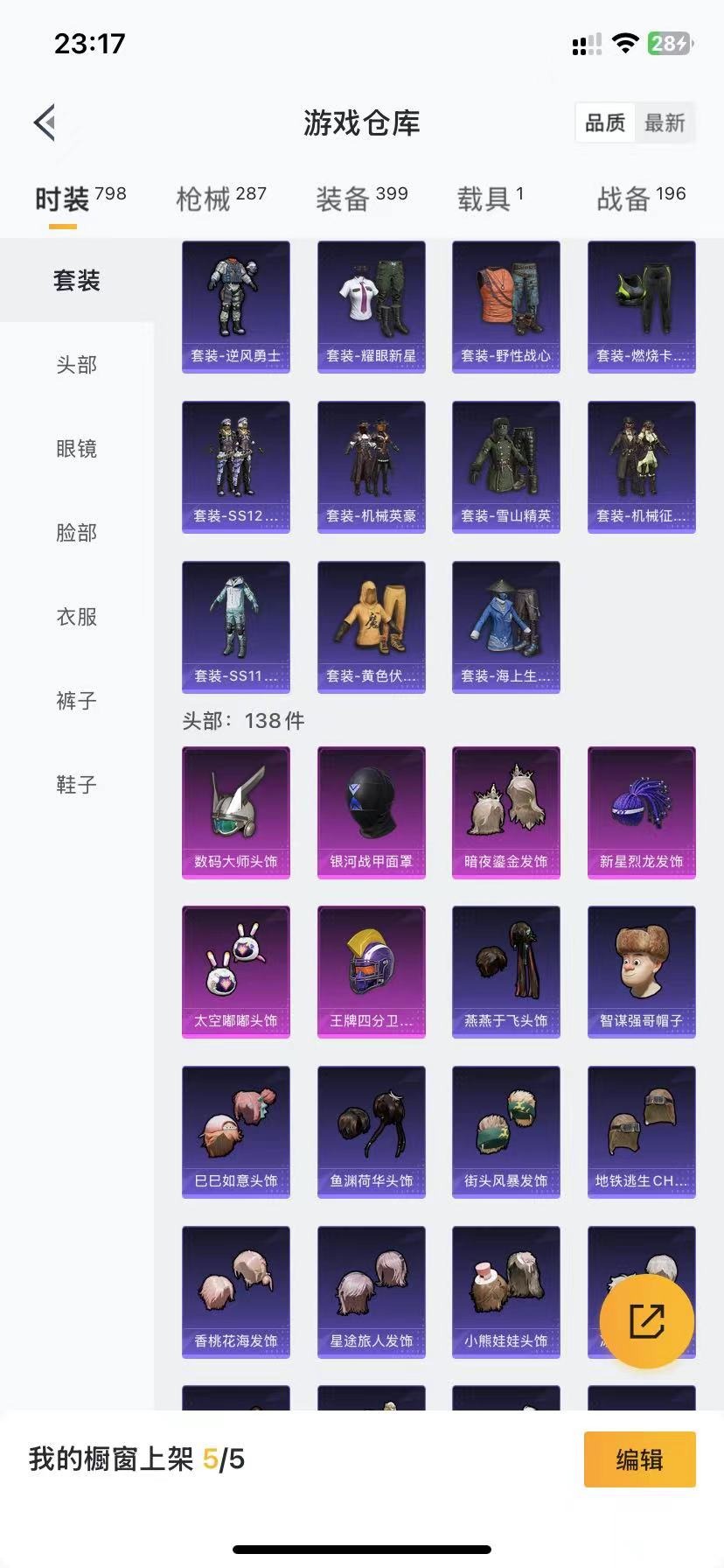 HPQM3153727和平精英账号详情图13