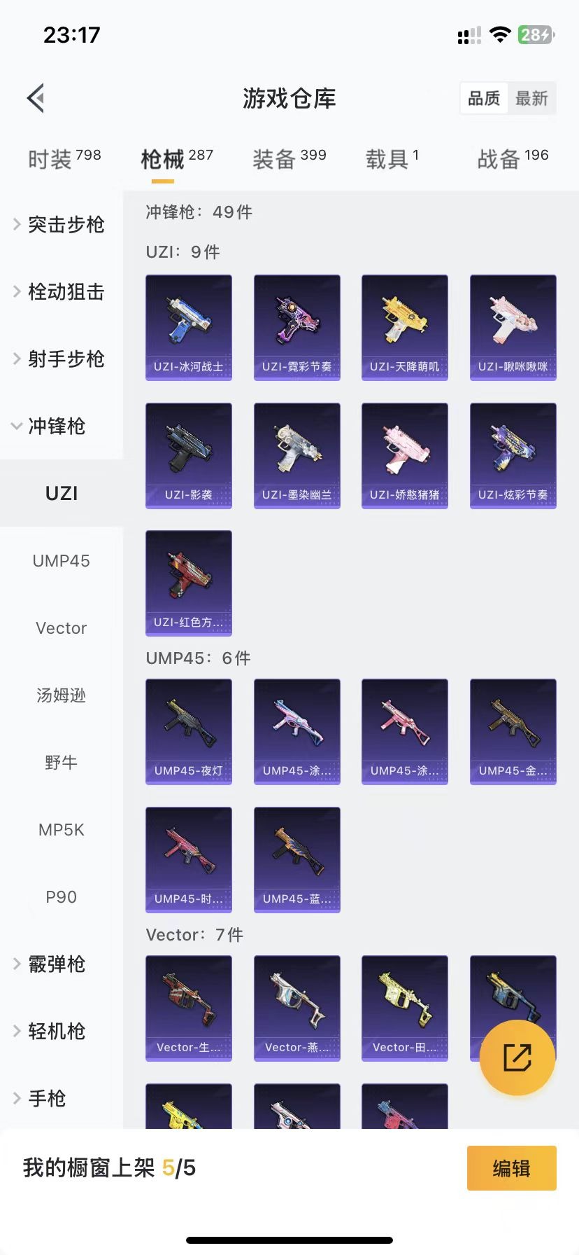 HPQM3153727和平精英账号详情图16