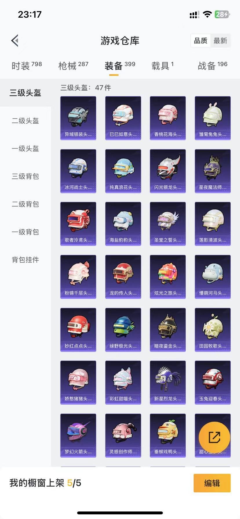 HPQM3153727和平精英账号详情图19