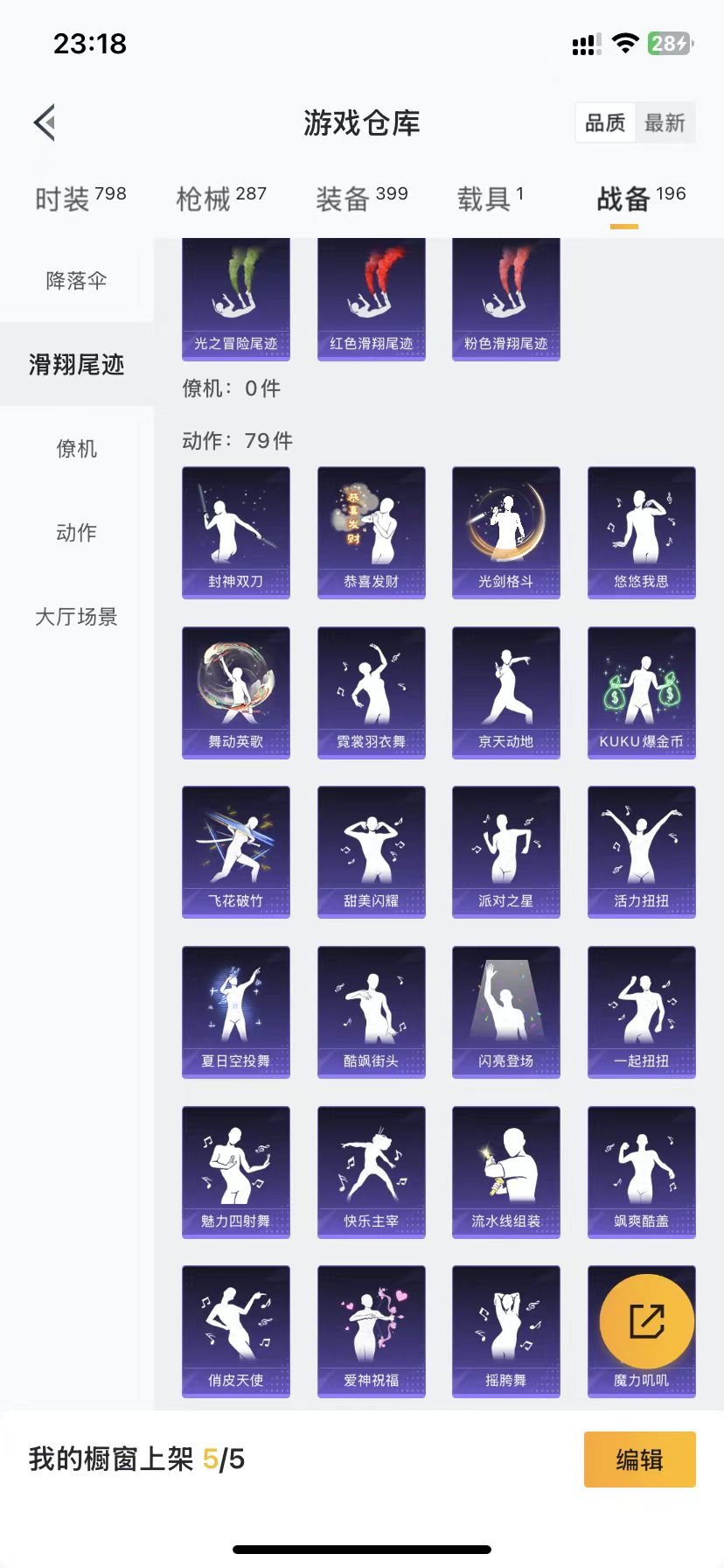 HPQM3153727和平精英账号详情图25