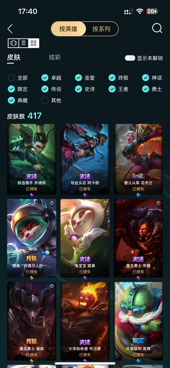3终极 10神话 3臻彩 136限定 61...