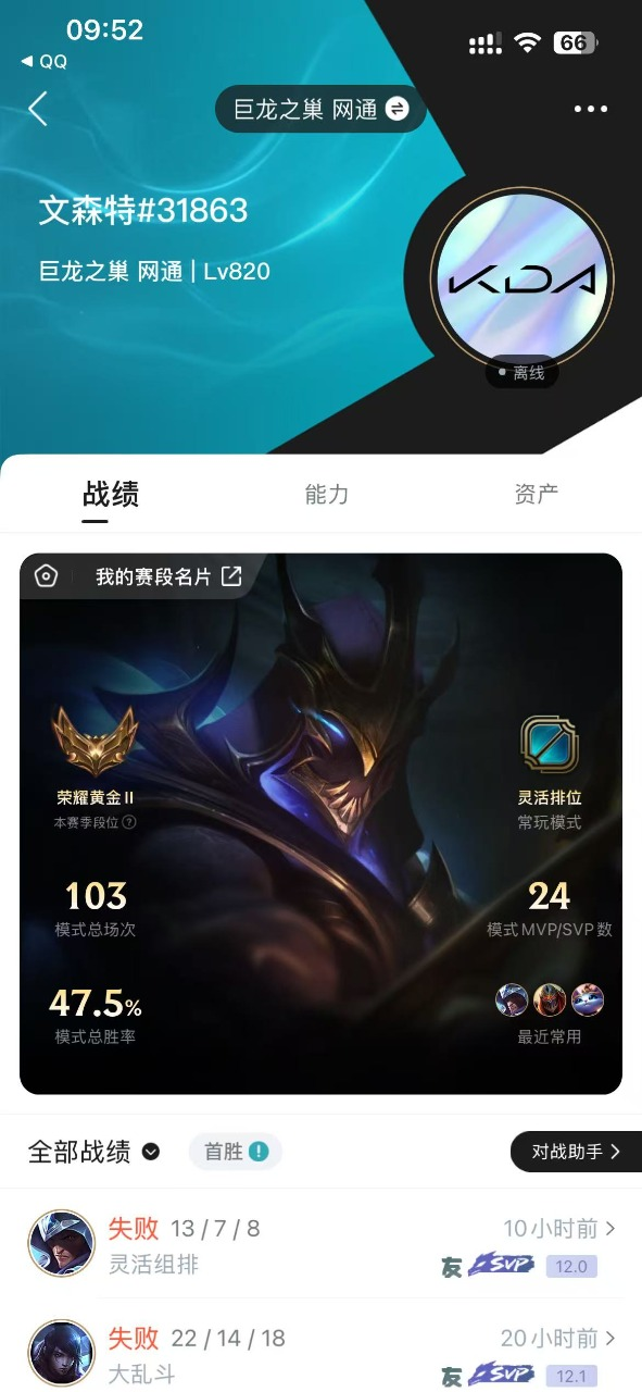 .1终极 21神话 6臻彩 41限定 47...