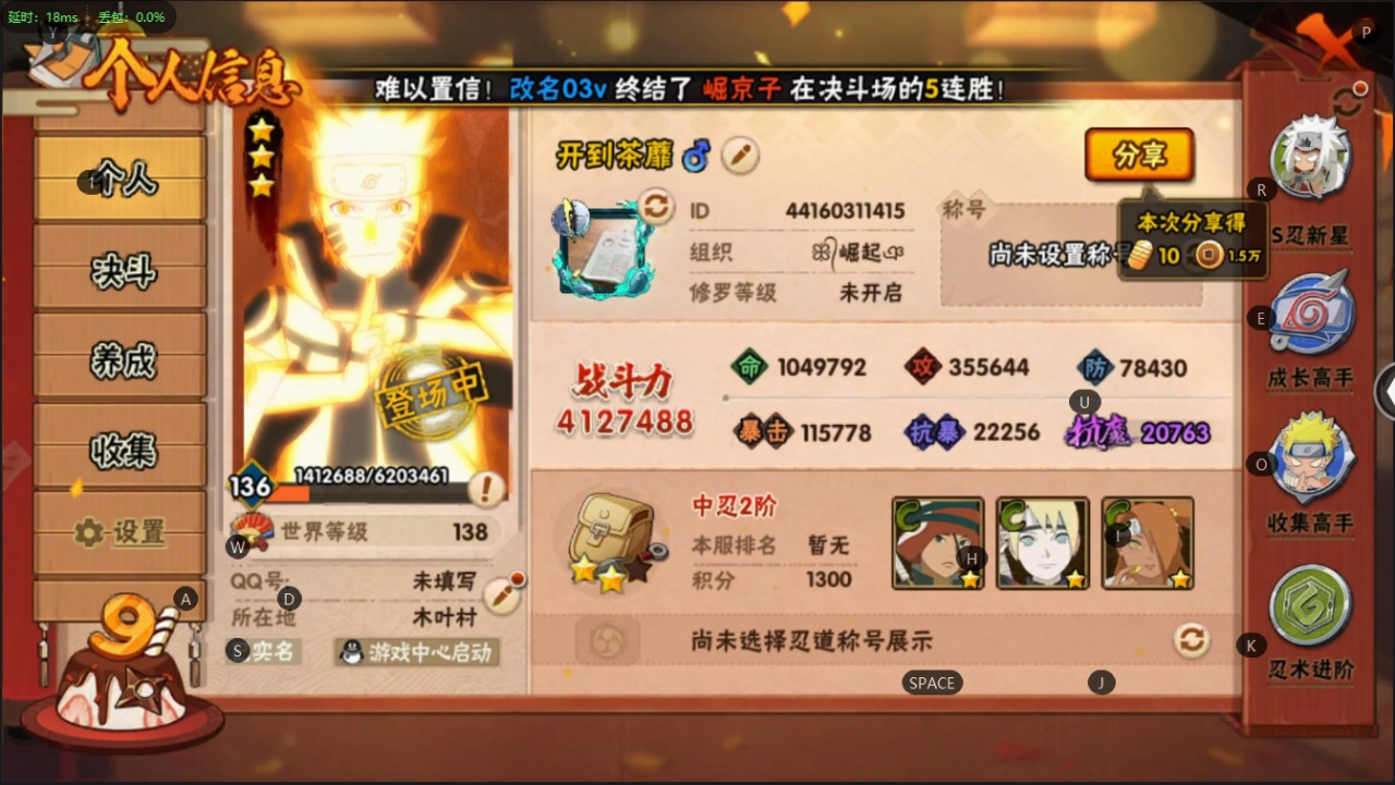 V5 8S 可二次 S级忍者: 千手扉间「...