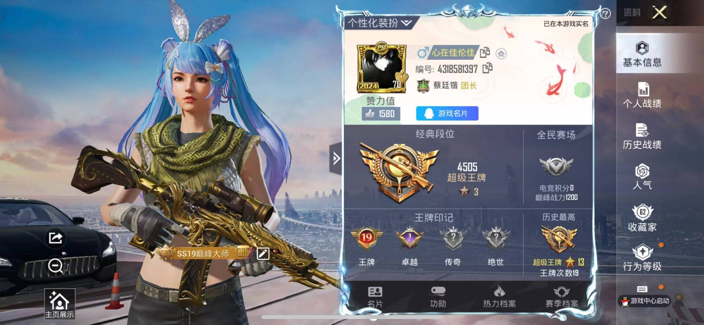 HPQM3153976和平精英账号详情图3