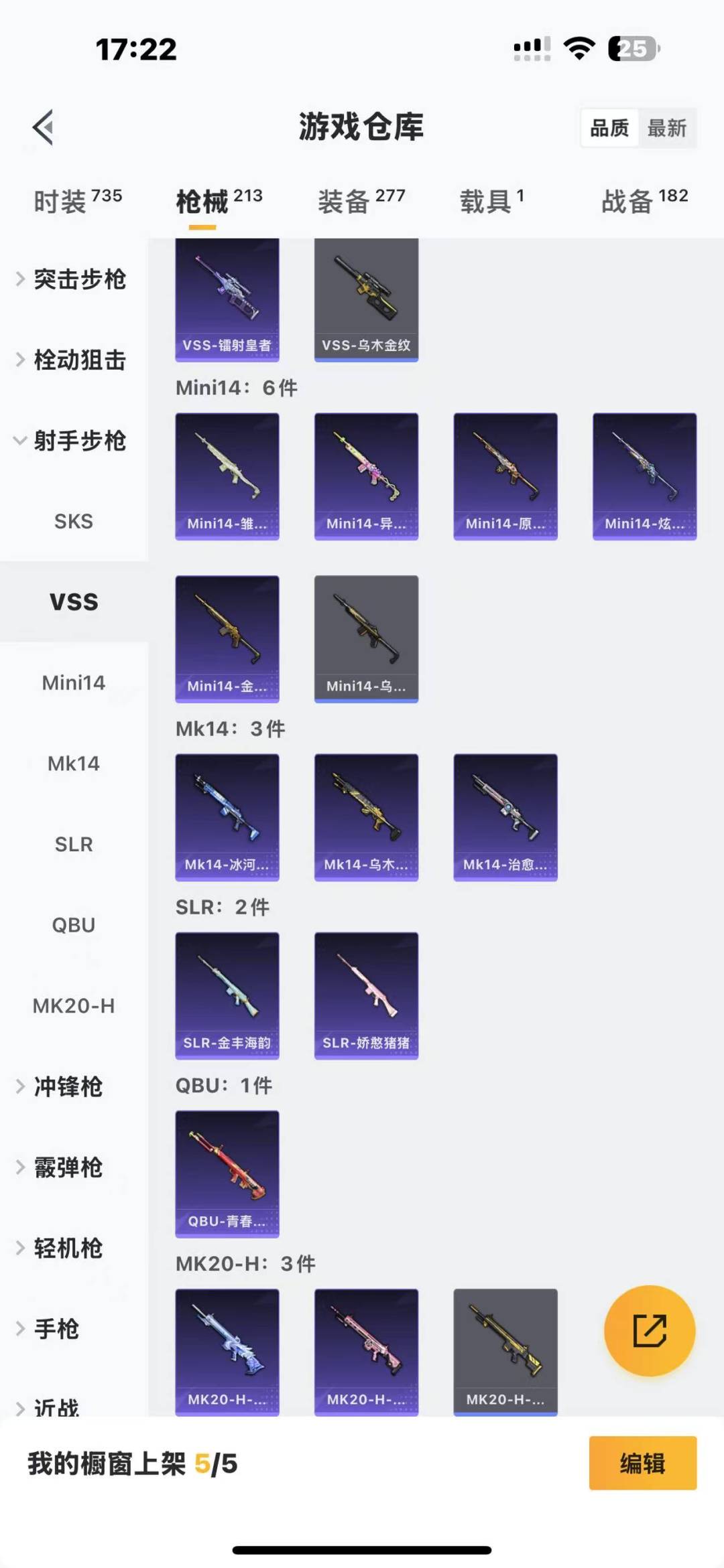 HPQM3153976和平精英账号详情图4