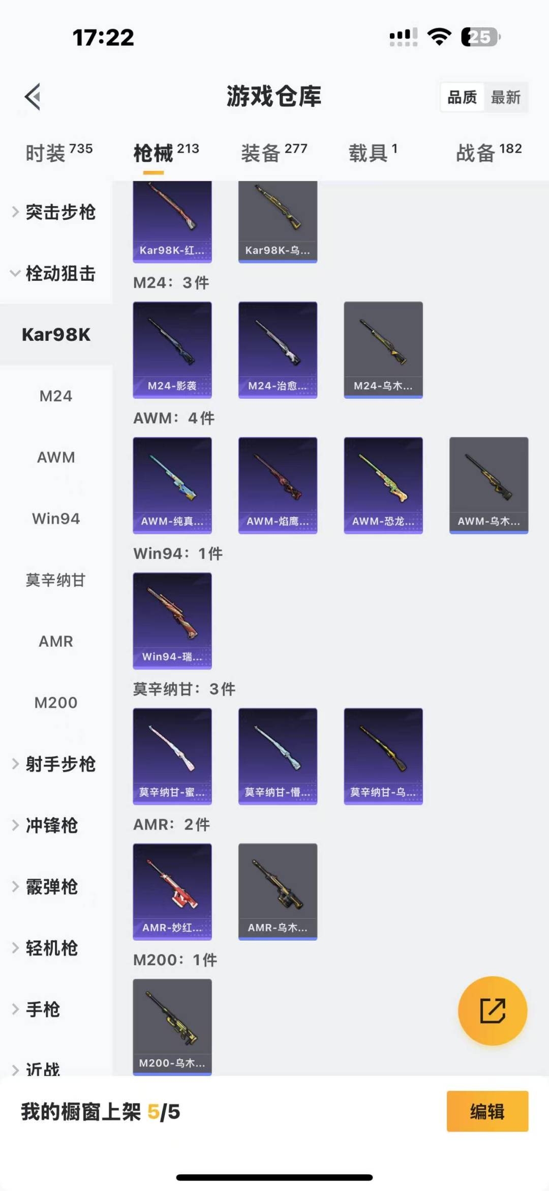 HPQM3153976和平精英账号详情图12