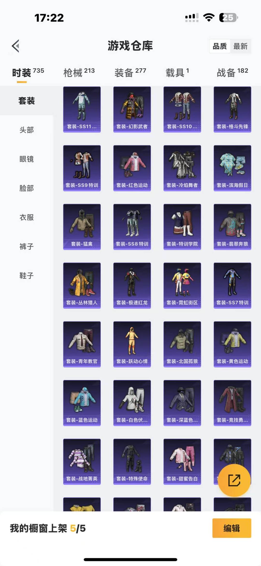 HPQM3153976和平精英账号详情图16