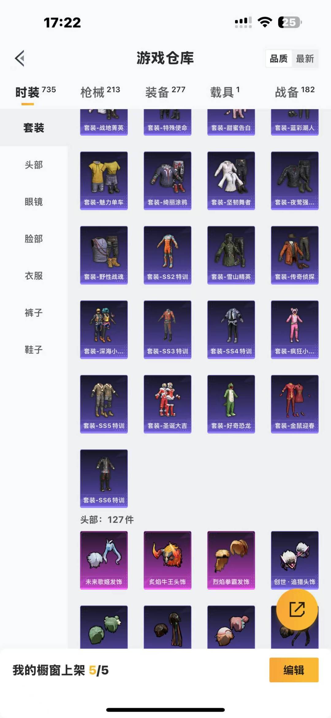 HPQM3153976和平精英账号详情图17