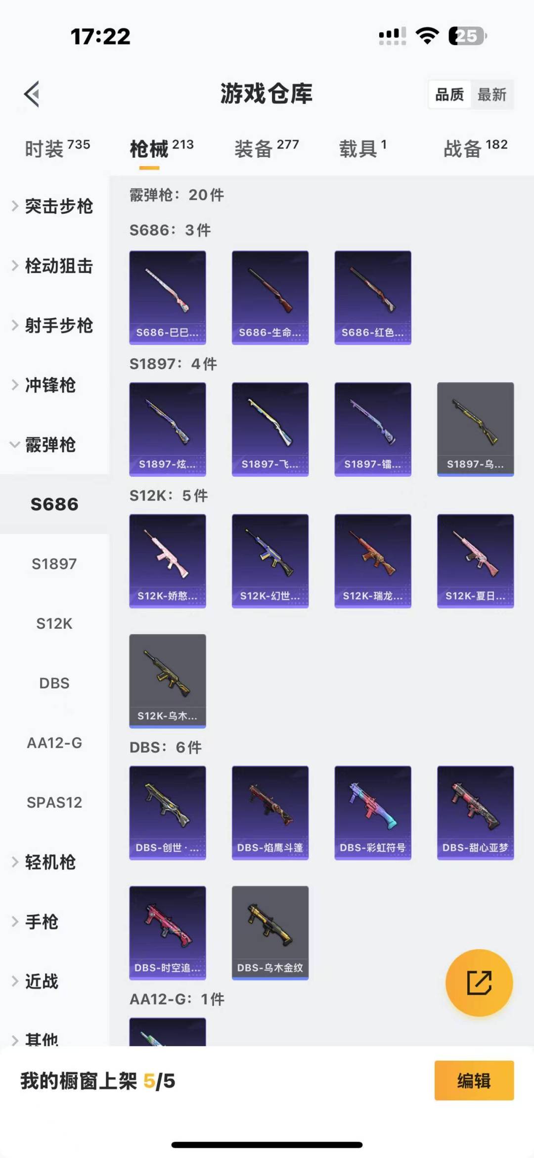 HPQM3153976和平精英账号详情图19