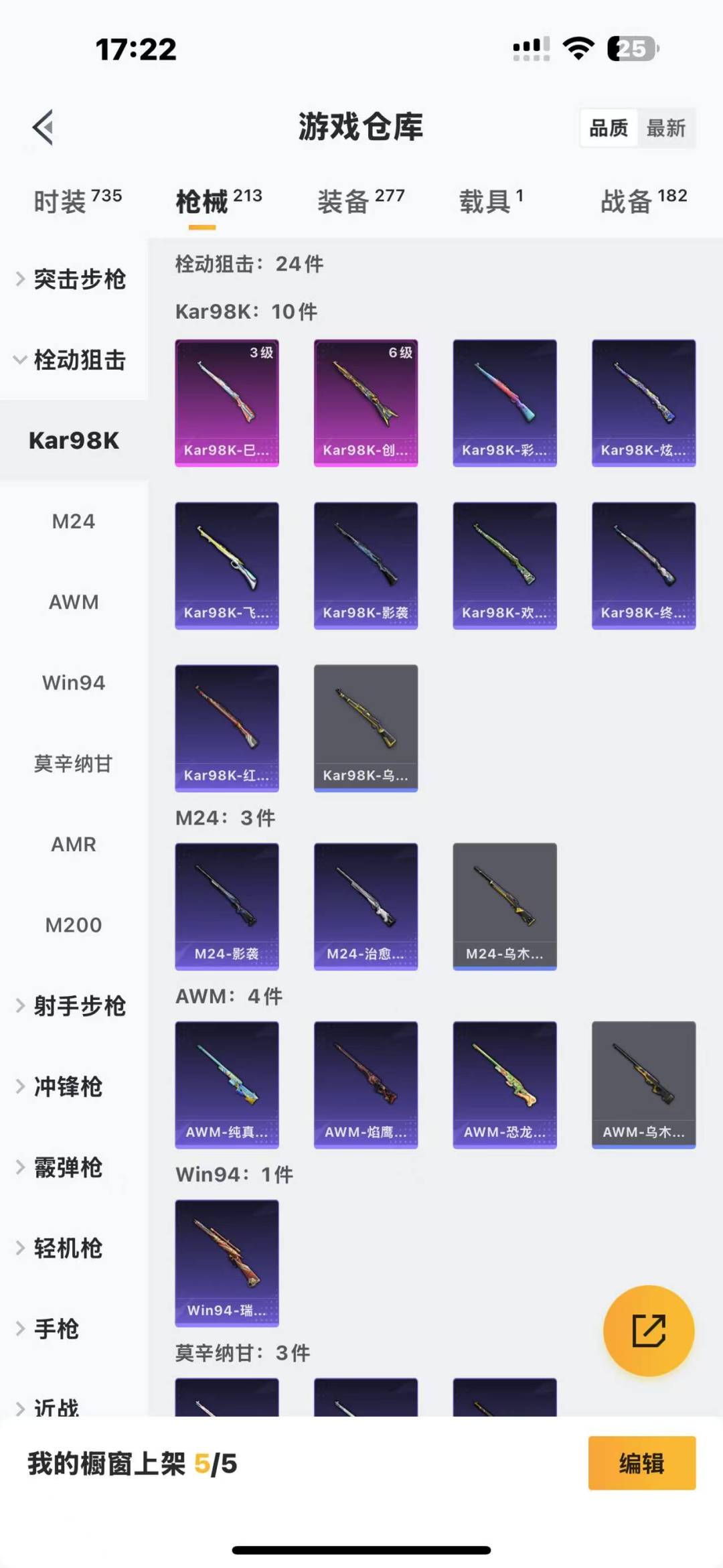 HPQM3153976和平精英账号详情图18