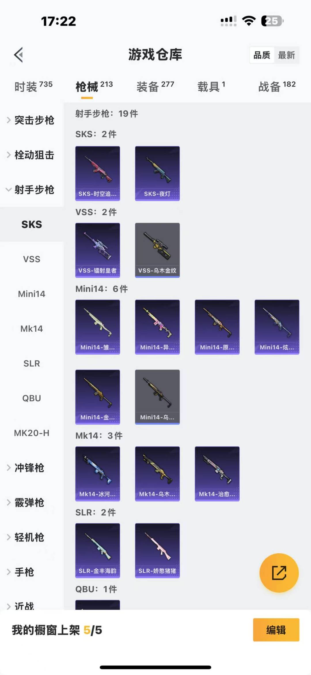 HPQM3153976和平精英账号详情图20