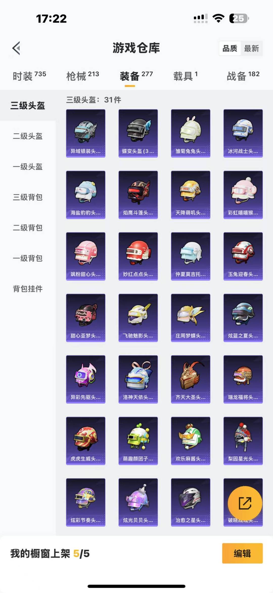 HPQM3153976和平精英账号详情图21