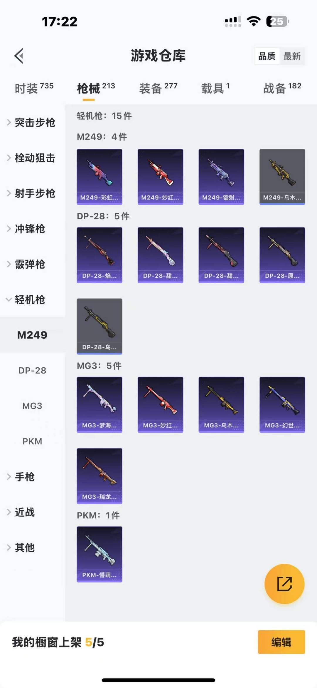 HPQM3153976和平精英账号详情图22