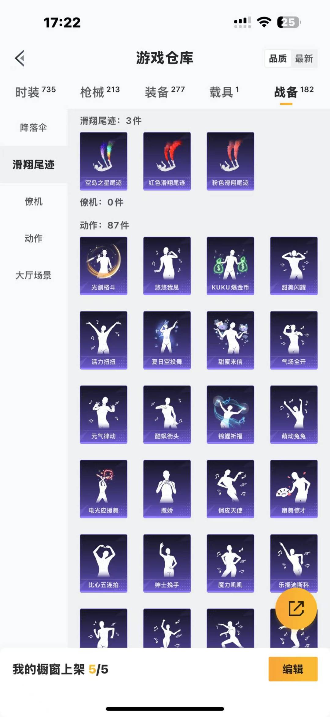 HPQM3153976和平精英账号详情图27