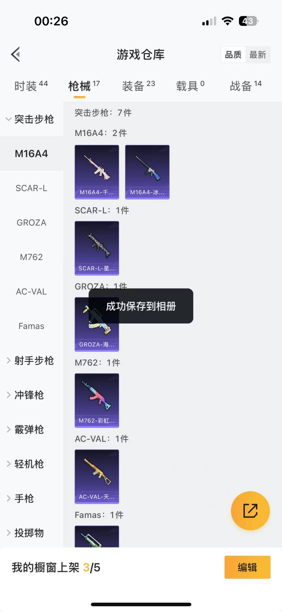 HPQM3153987和平精英账号详情图2