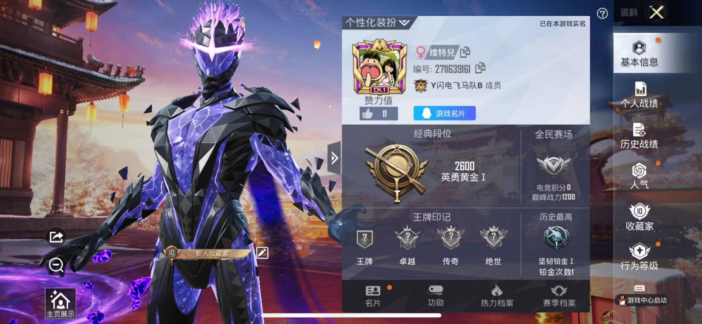 HPQM3153987和平精英账号详情图5