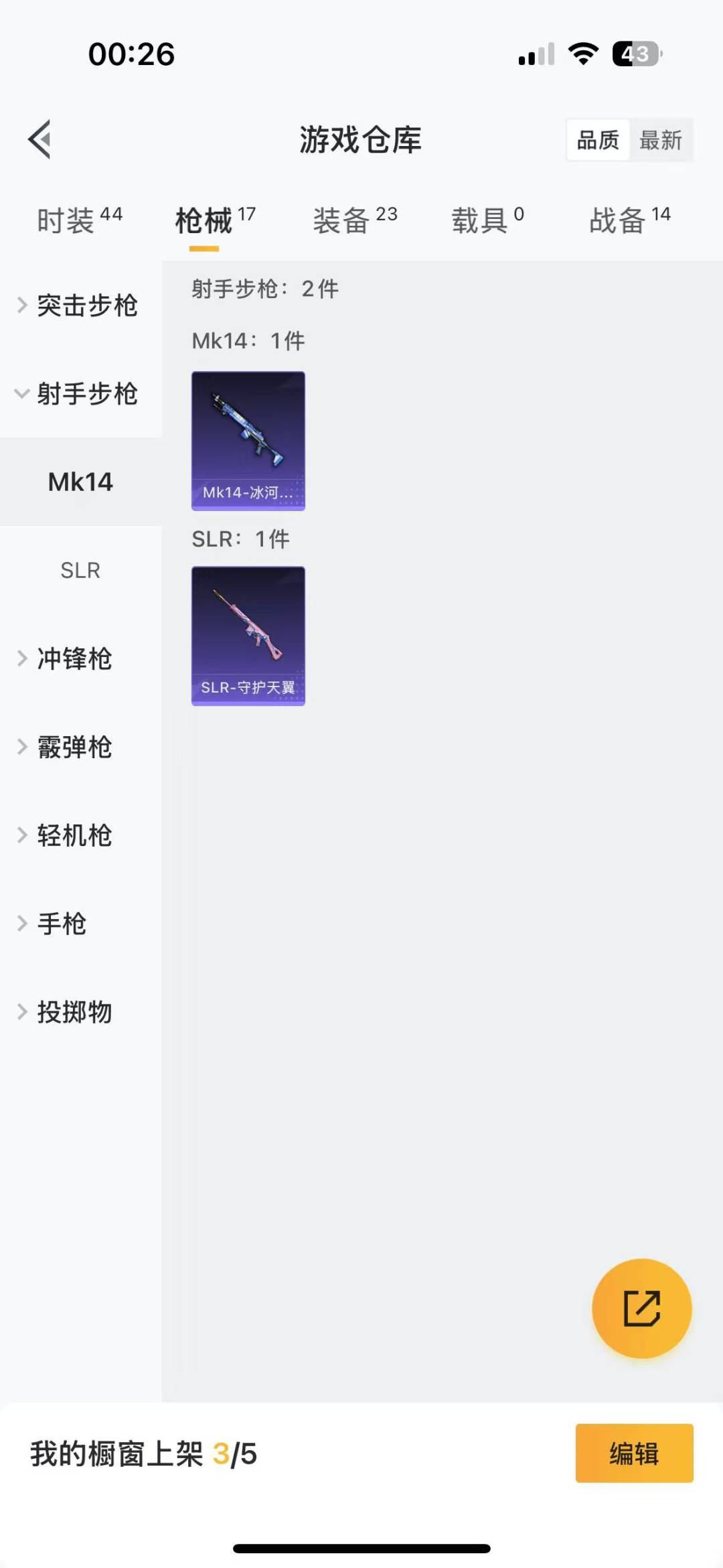 HPQM3153987和平精英账号详情图6