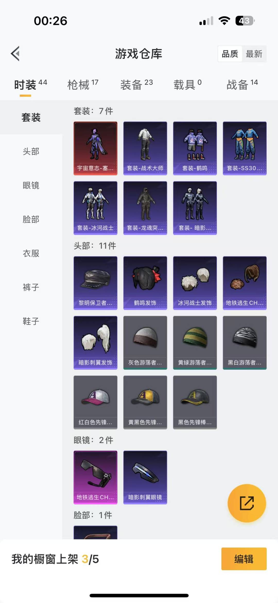 HPQM3153987和平精英账号详情图7