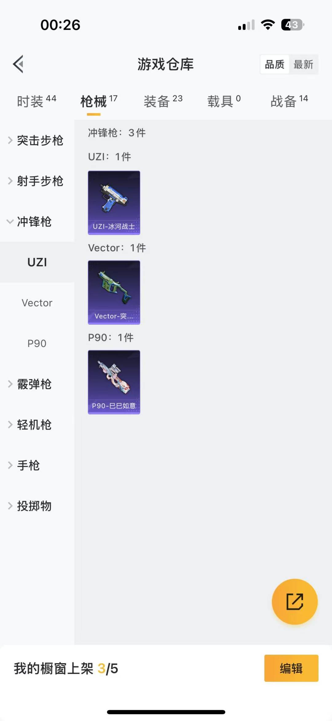 HPQM3153987和平精英账号详情图9