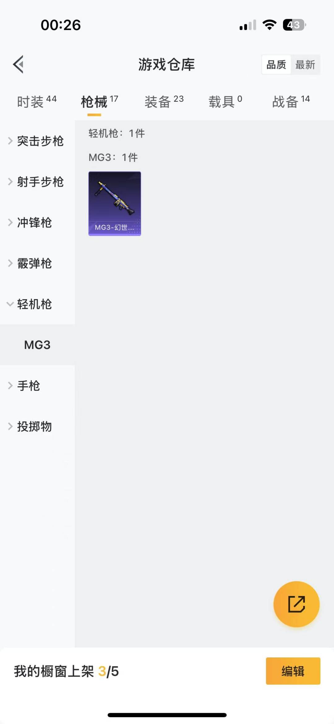 HPQM3153987和平精英账号详情图10