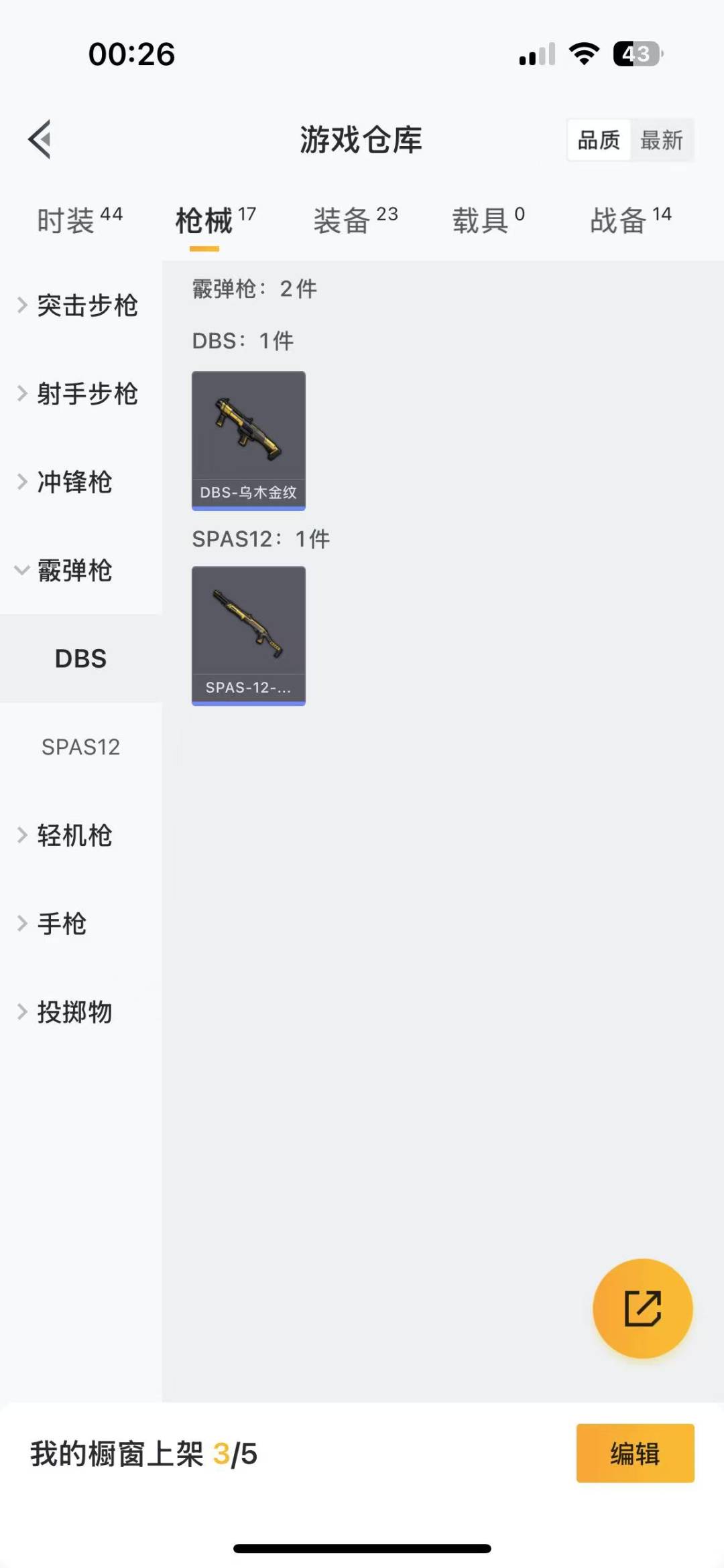 HPQM3153987和平精英账号详情图12