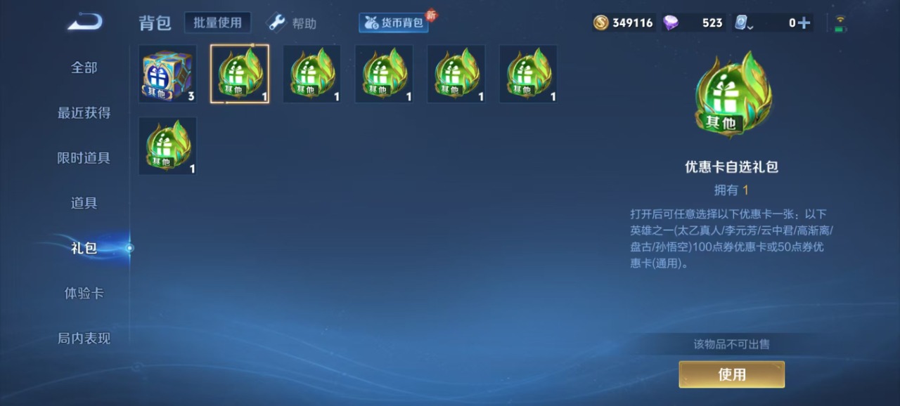 王者荣耀账号安卓QQ9 1典藏 23传说 122英雄 346皮肤 典藏英雄武则天 可修改实名 荣耀水晶：天鹅之梦(小乔典