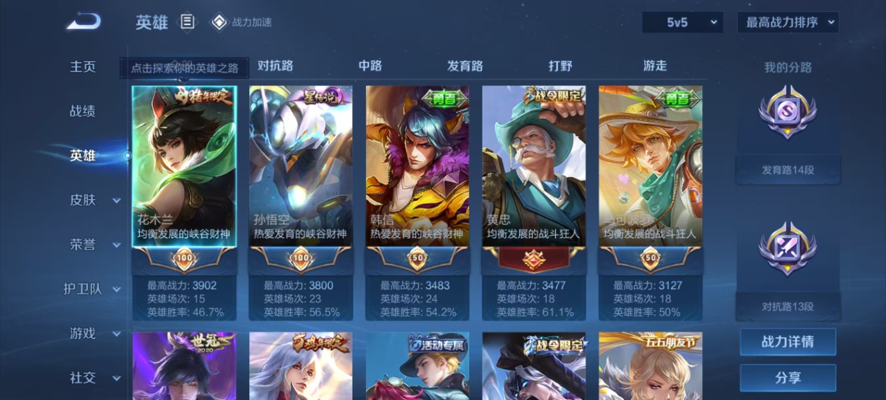 WZQM3100085王者荣耀账号详情图3